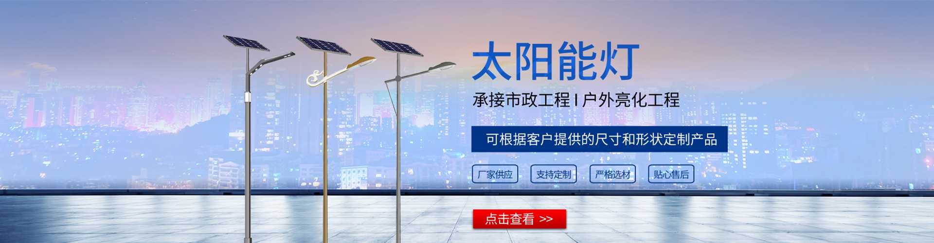 下陆区太阳能路灯哪家好