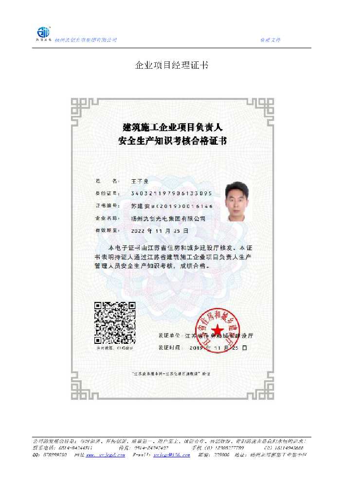 下陆区企业项目经理证书