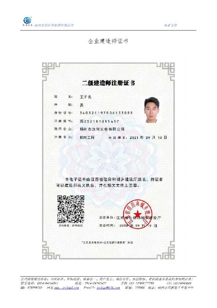 下陆区企业建造师证书